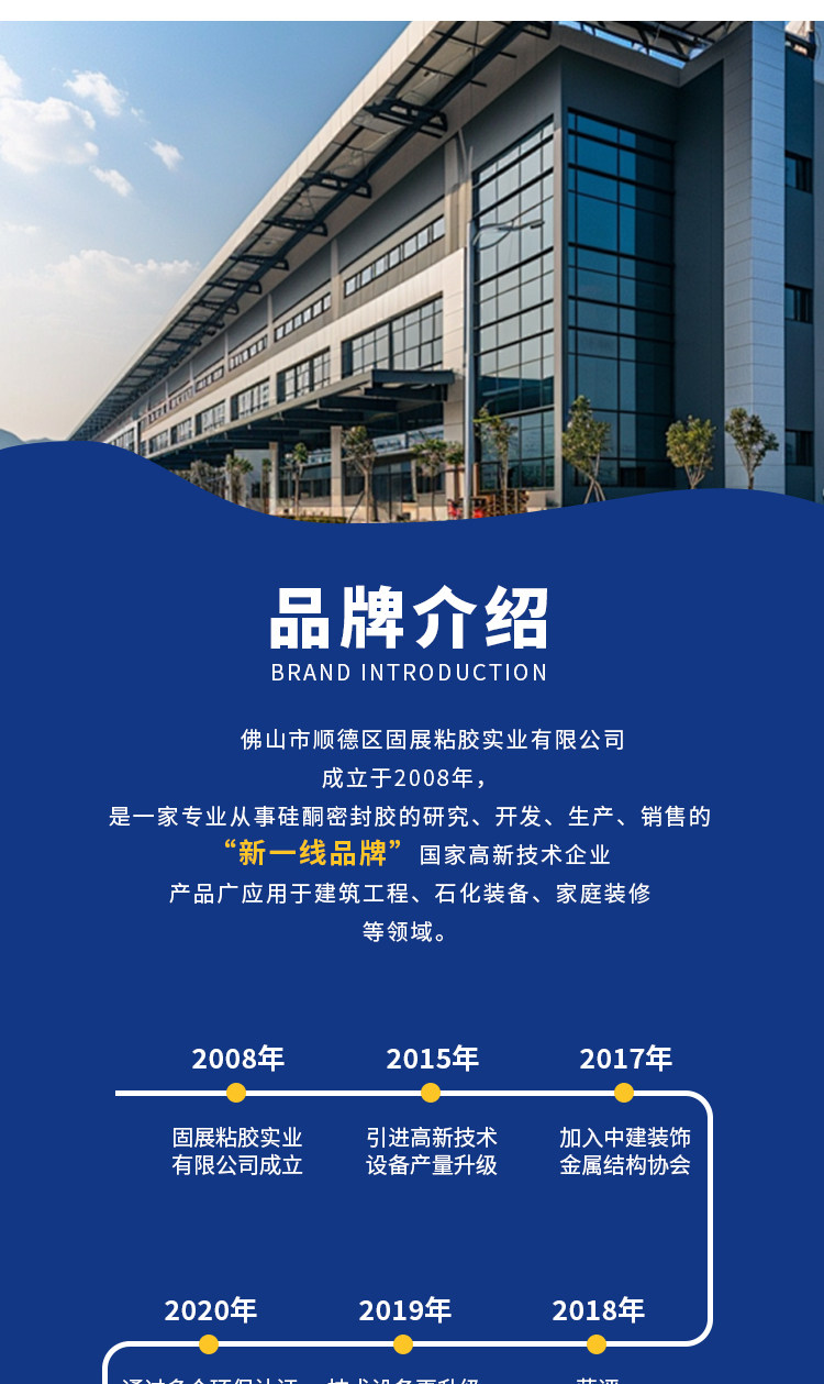 Герметик 固展木板环保地板胶无溶剂满铺型木板结构胶15kg/25kg木板粘结胶