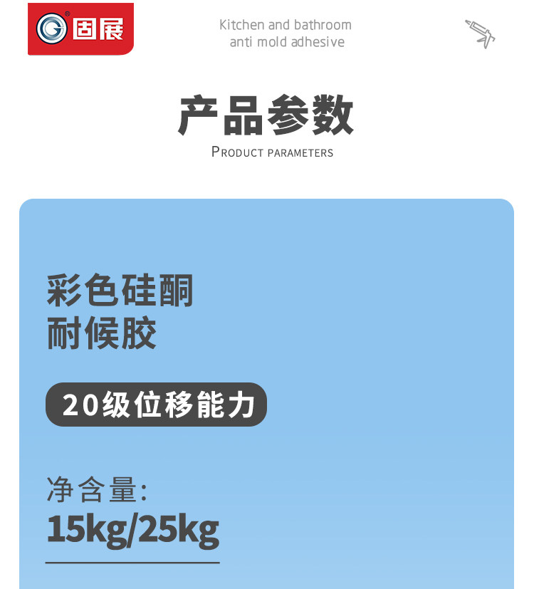 Герметик 固展木板环保地板胶无溶剂满铺型木板结构胶15kg/25kg木板粘结胶
