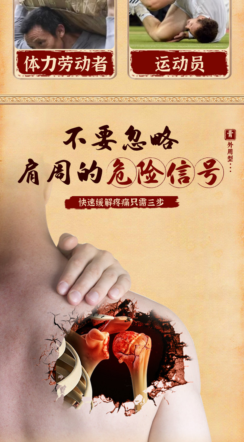 爱生活 药圣古方 远红外治疗贴 肩周贴 用于肩周炎 肩袖损伤 颈肩僵硬 肩胛骨缝疼 1盒 【贴膏类产品销量No.1】