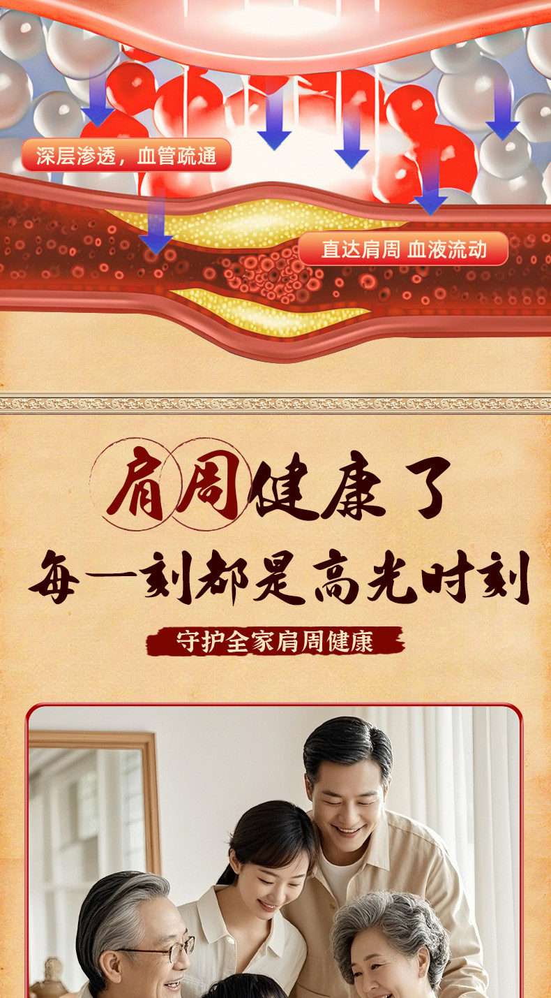 爱生活 药圣古方 远红外治疗贴 肩周贴 用于肩周炎 肩袖损伤 颈肩僵硬 肩胛骨缝疼 1盒 【贴膏类产品销量No.1】