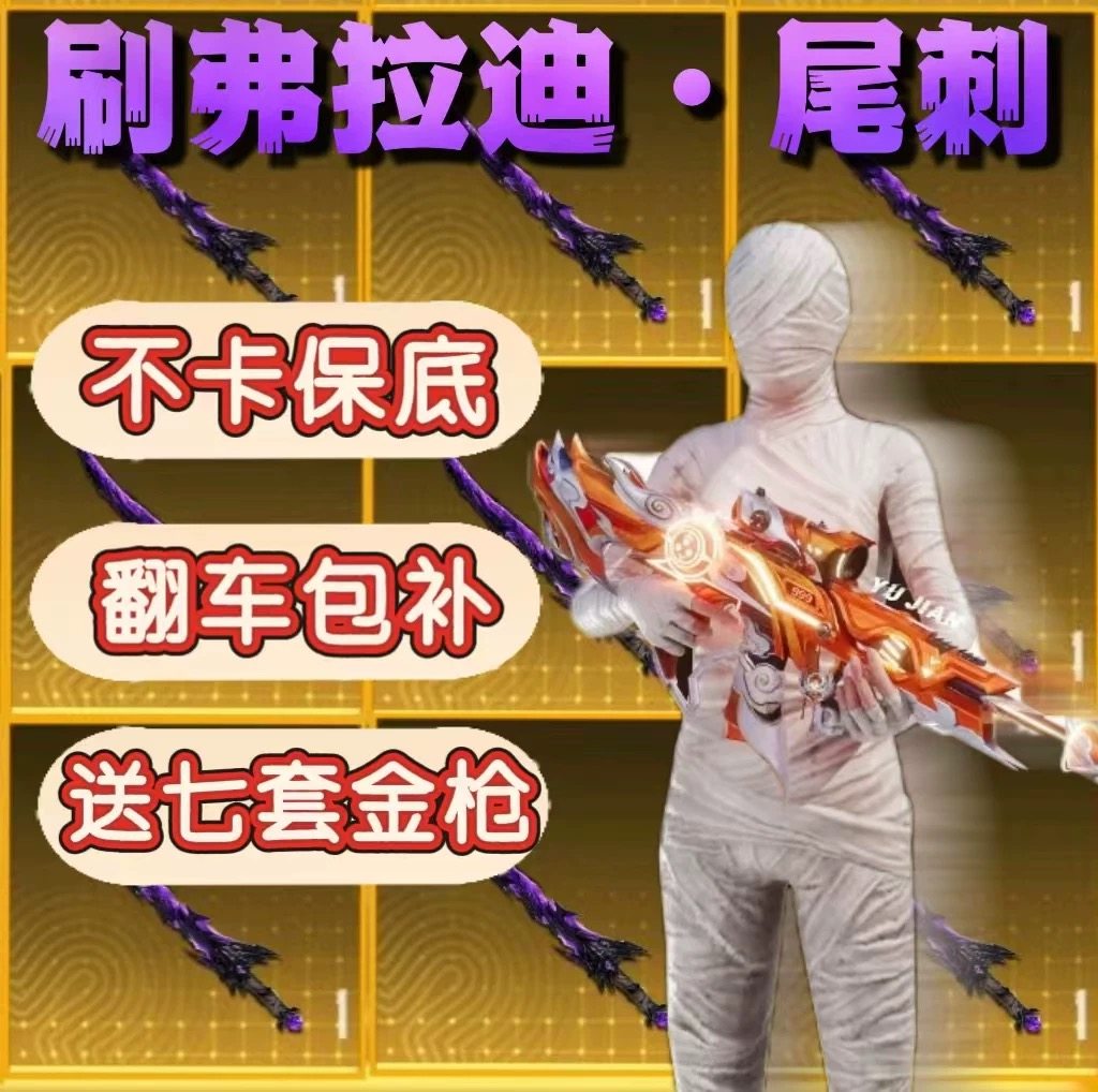 和平精英9100俱乐部难言推荐｜进阶玩家必看苏尔南战神打法+赌尾刺不卡保底技巧-数字货币硬件钱包-淘宝好物网