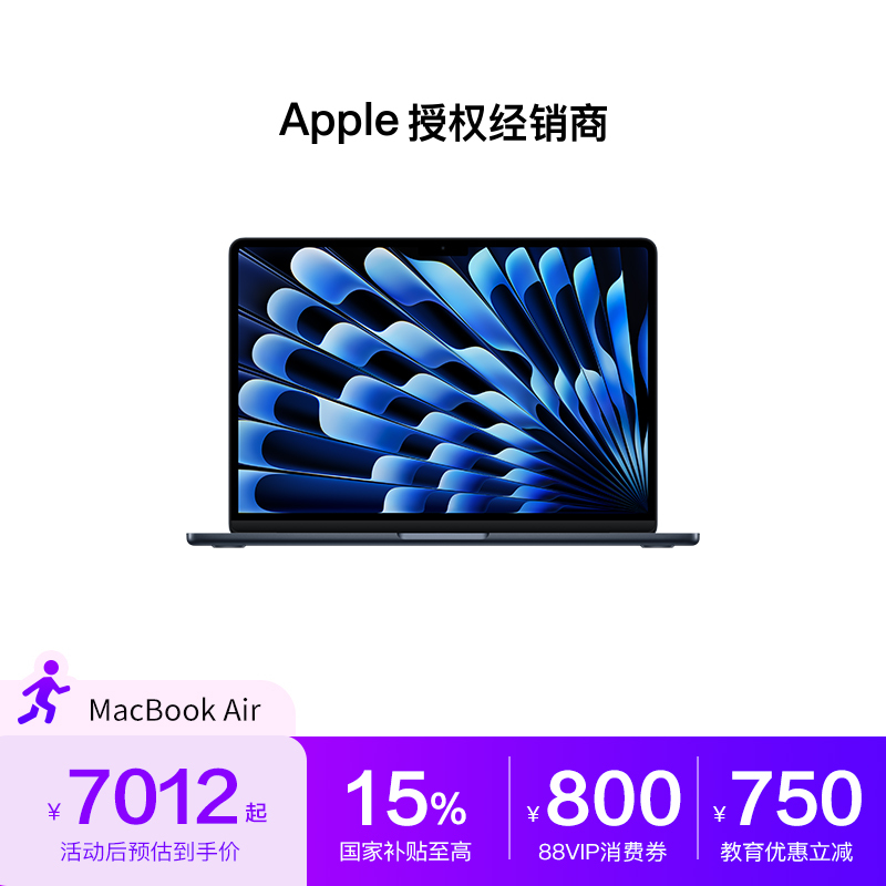 【National Subsidy Combined with Educational Discounts】 APPLE MacBook Air 13inch Apple M5 Chip Laptop 2026 New Model, Genuine Chinese Version