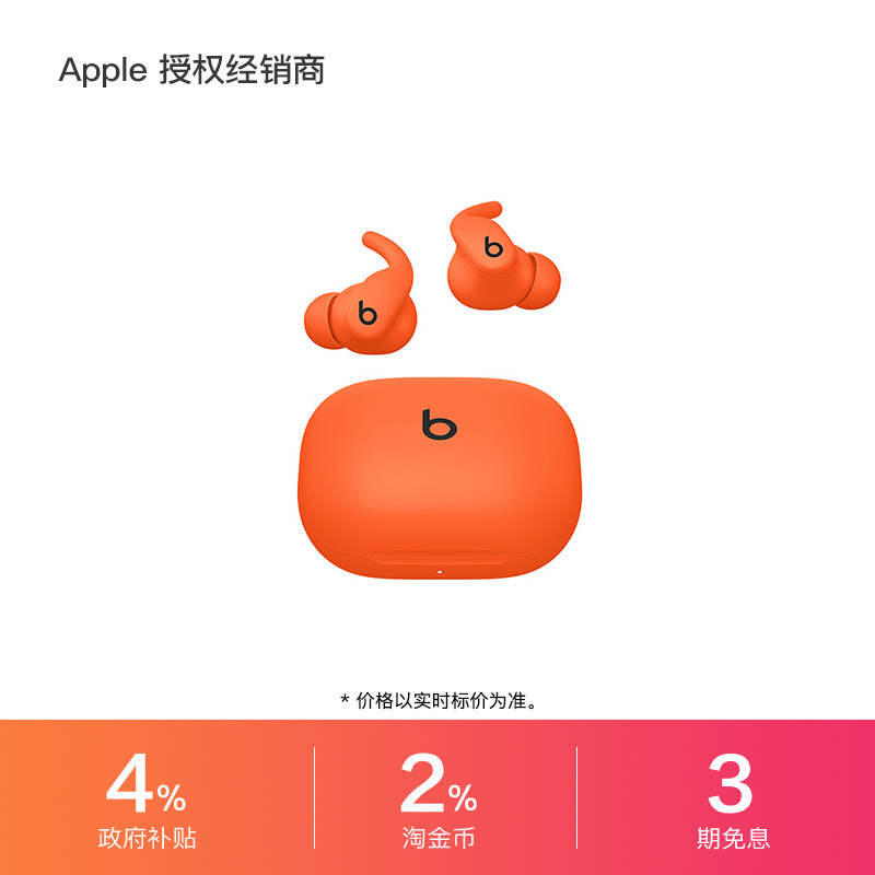 Beats Powerbeats Fit True Wireless Active Noise-Cancelling Bluetooth Sports Headphones Beats Powerbeats Fit True Wireless Active Noise-Cancelling Bluetooth Sports Headphones