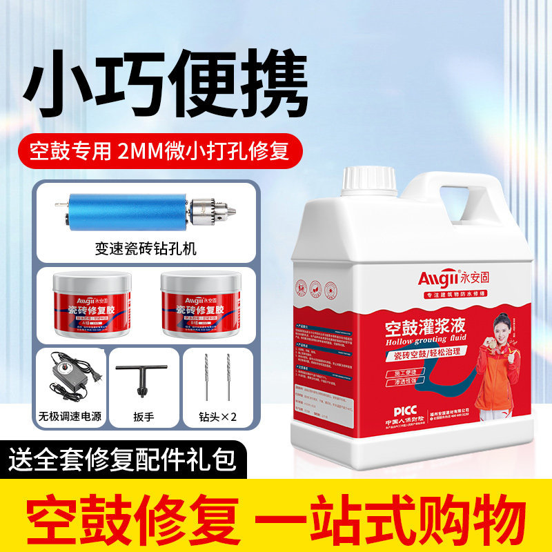 Dulux Is Suitable for Repairing Tile Hollows, Injection Filling, Grouting for Floor Tiles and Wall Tiles, High-Pressure Grouting Machine for Lifting and Fixing Lifted Tiles
