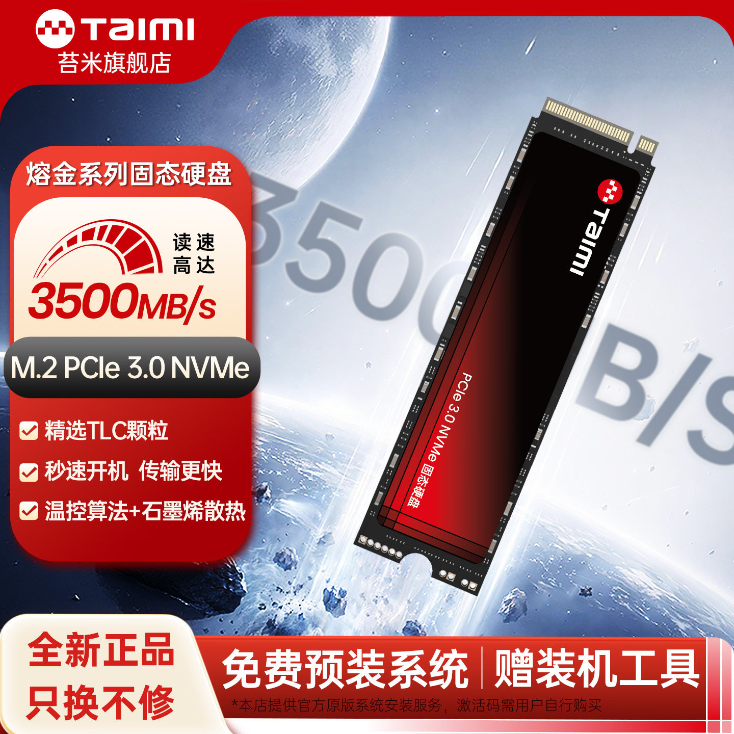 Тэмми М.2 твердотельных накопителя 1 ТБ pcie3.0 высокоскоростной ssd 256G настольный ноутбук универсальный 512g Изображение 1