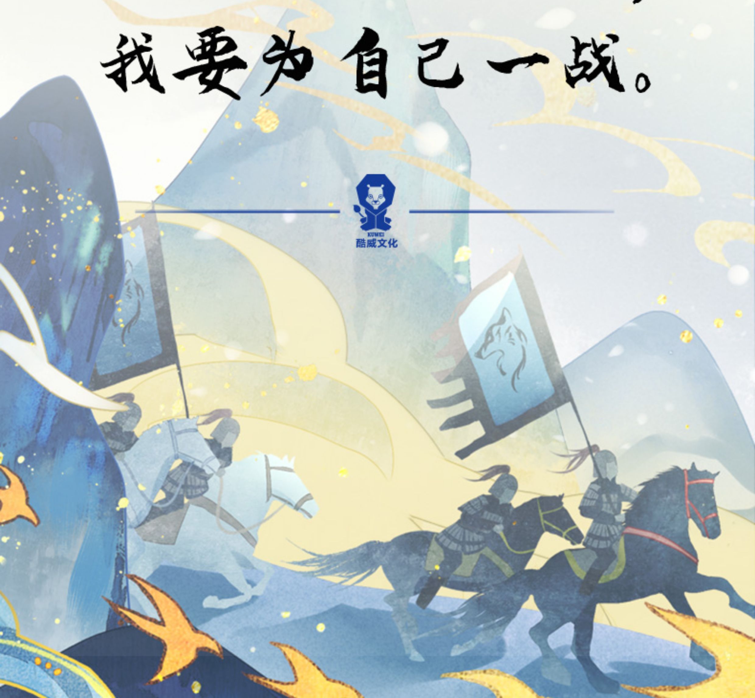 Qiang Jin Jiu sprayed-edge box set blue mountain and cavalry closing illustration