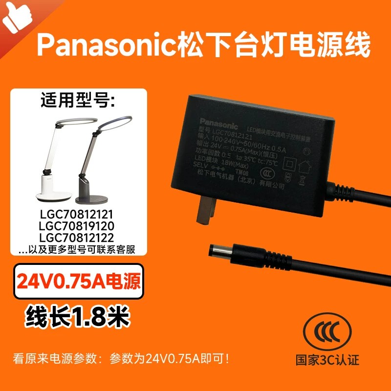 Suitable for Panasonic Eye Protection Desk Lamp Led Module Ac Electronic Control Device Power Adapter Cord Plug 24V0.75A Suitable for Panasonic Eye Protection Desk Lamp Led Module Ac Electronic Control Device Power Adapter Cord Plug 24V0.75A