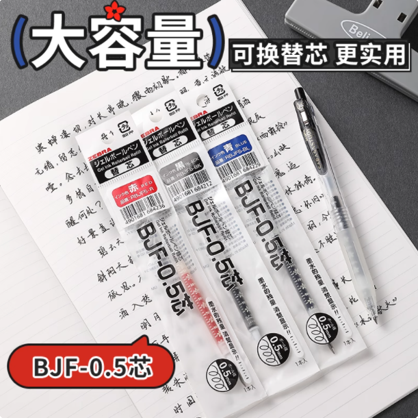 Japanese Zebra Sarasa Study Black Gel Pen Jjm88 Motivational Flower Design Quick-Drying Retractable Black Pen Bjf Refill for Students, Sakura Limited Edition 0.5mm