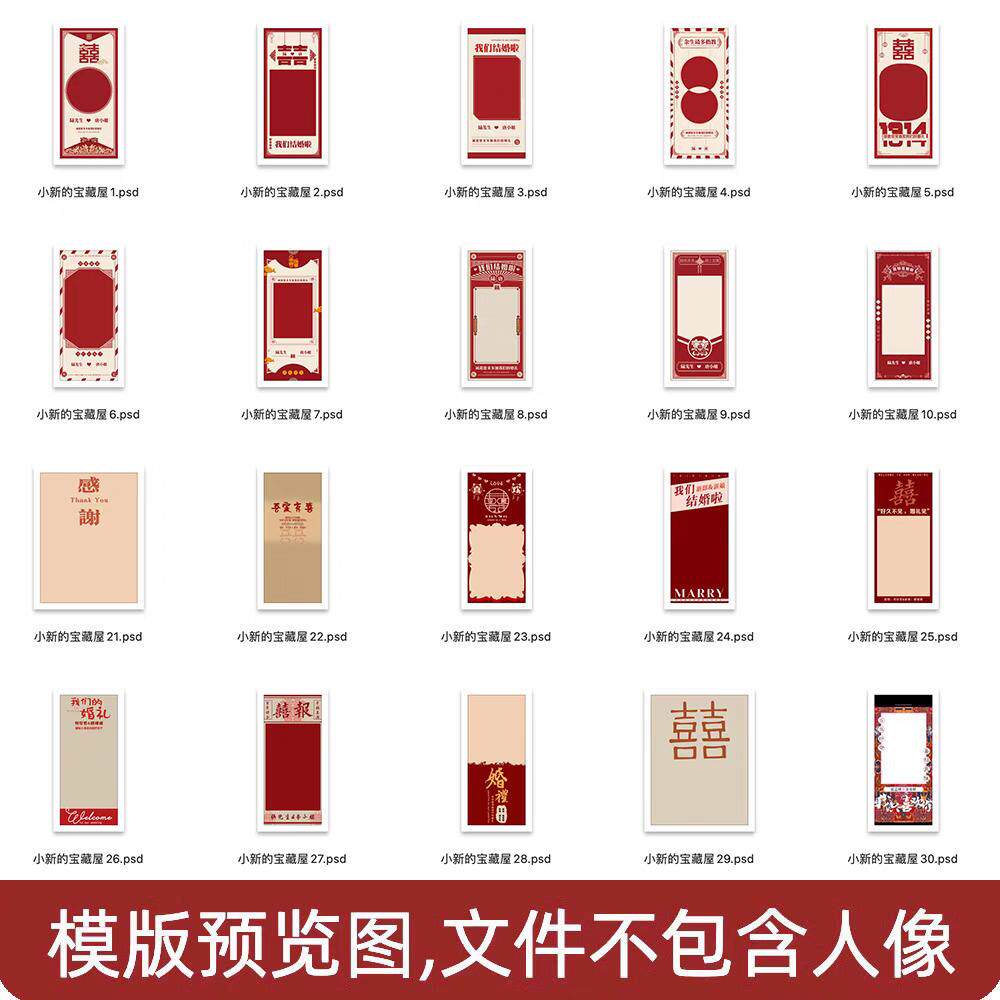 图片[2]-125款婚礼海报模板合集-婚纱照结婚迎宾牌婚宴婚庆展架易拉宝psd【电商热销1536】-欢迎访问本站