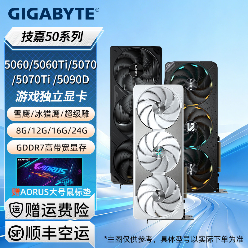 Дискретная видеокарта для настольного компьютера Gigabyte RTX5060TI/RTX4060TI 8G16G Ice Falcon gaming содержит Изображение 1