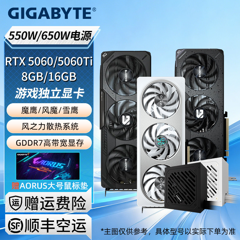 Видеокарта Gigabyte RTX5060Ti8G Wind Magic Eagle Falcon Snow Eagle Nvidia 16g gaming игровая графическая док-станция с искусственным интеллектом