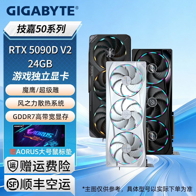 การ์ดจอแยกสำหรับเล่นเกม รุ่น Gigabyte Rtx5090D 24g Wind Demon Eagle Super Eagle 32g