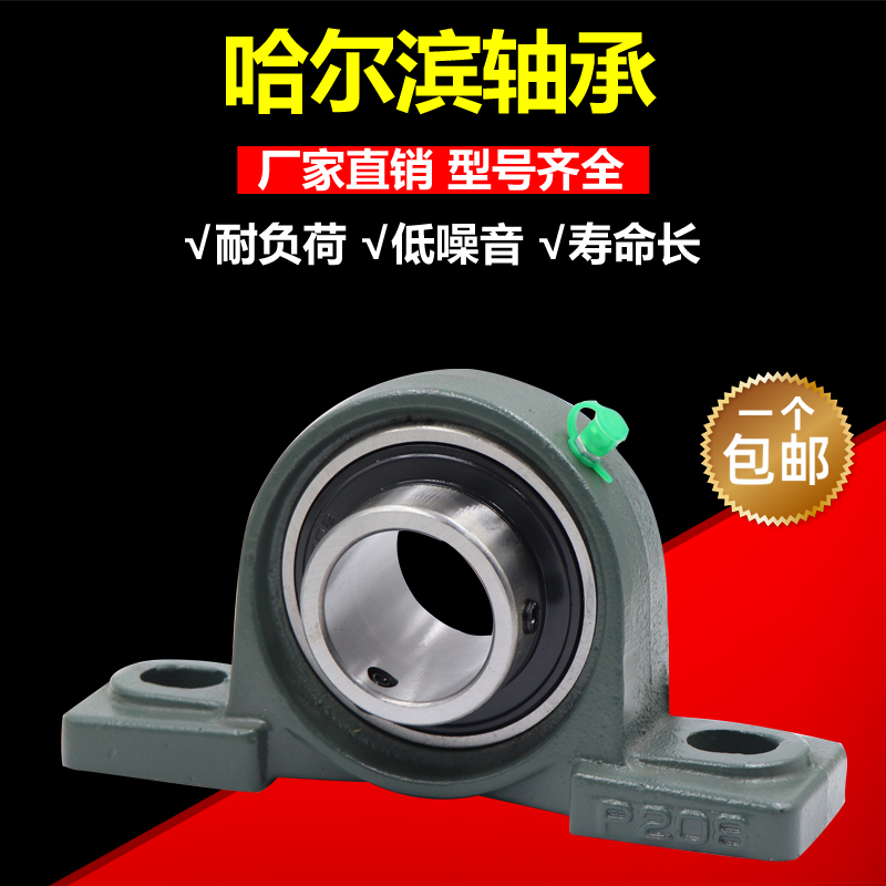 解密哈尔滨外球面轴承带座UCP系列的秘密武器