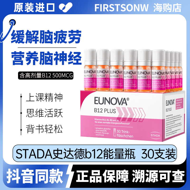 Stada Vitamin B12 Energy Bottle B Complex for Teenagers and Students to Enhance Brain Memory and Cognitive Function, Non-Fish Oil
