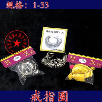 Standard hong kong ring ring ring stick finger size measurement number ring ring shaping tool