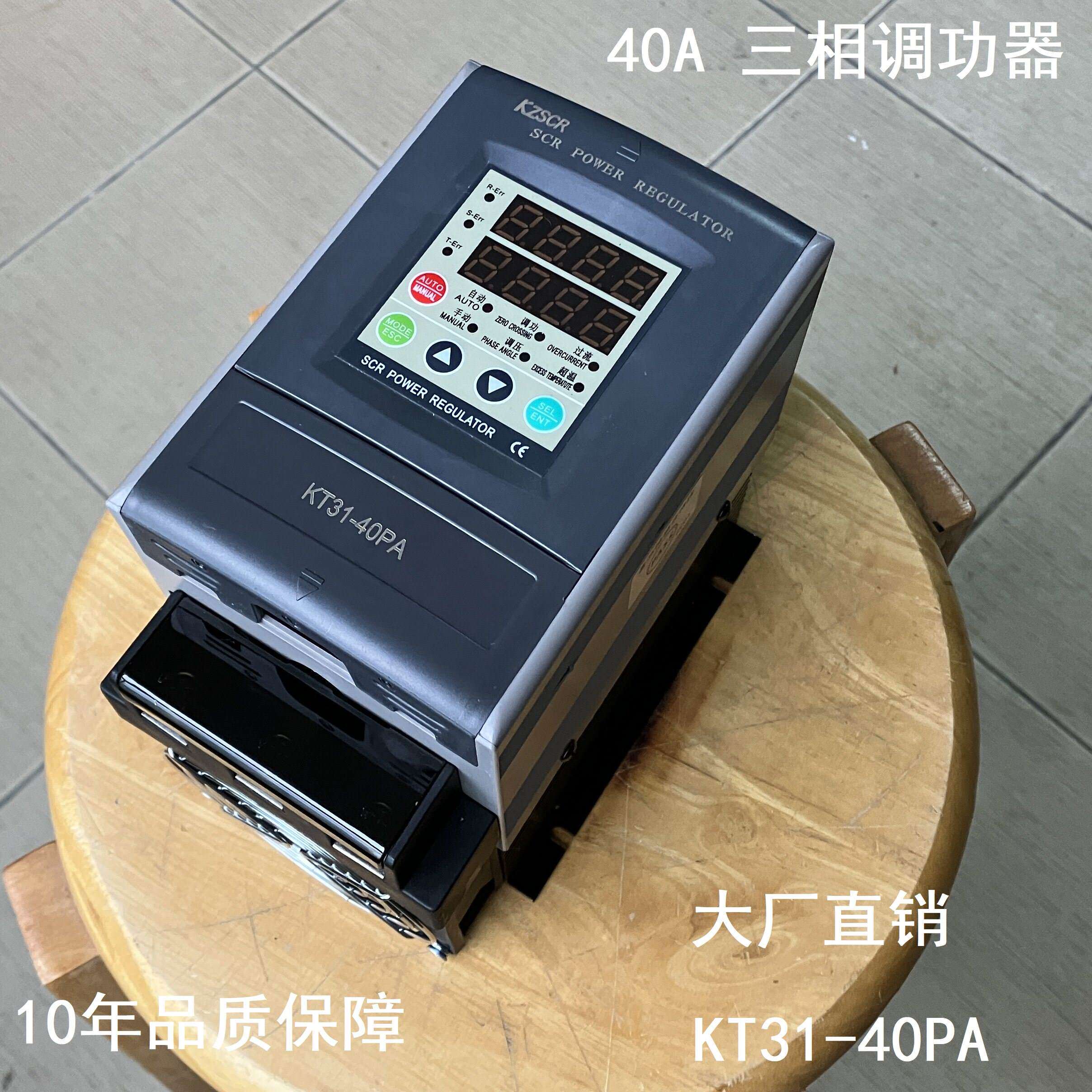 SCR半导体控制整流器调整器KT31-40PA数显额定电流40A30A功率15kw