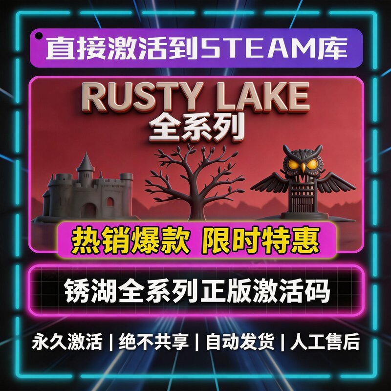 [Steam Official Version] Rust Lake 1-8 Full Series Activation Code Cdkey All Dlcs China Region Global Activation