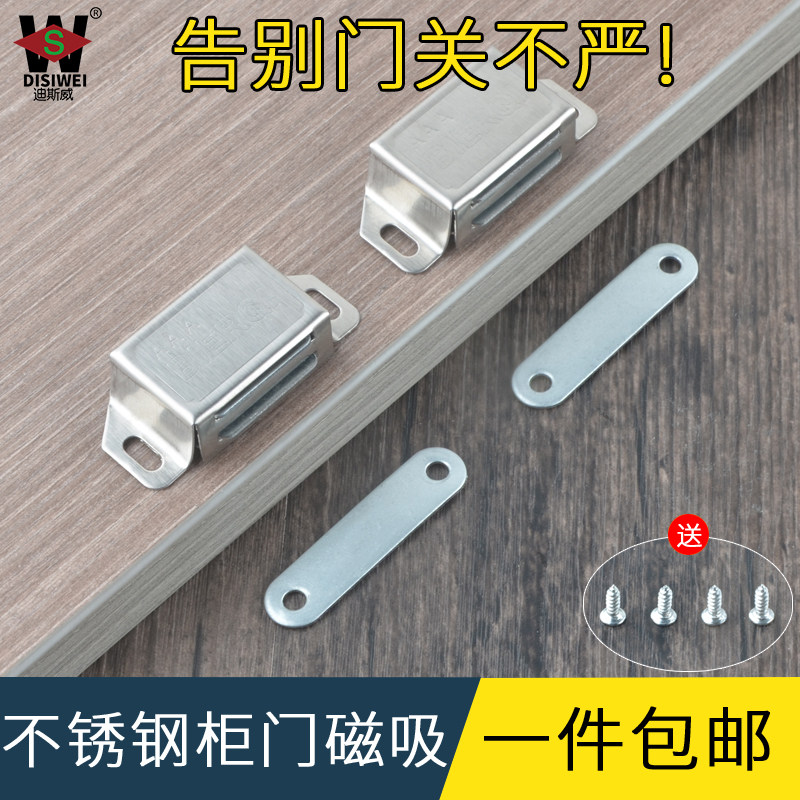 不锈钢柜吸强力磁吸橱柜门吸磁碰锁门卡扣衣柜门碰卡式强磁力碰珠