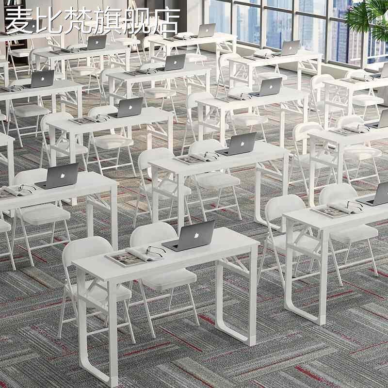 麦比梵培训 桌 简约办公会议长条 桌 学生辅导补习班双人课 桌 椅 组合学习 桌 子摆件饰品床笠拉车盖布
