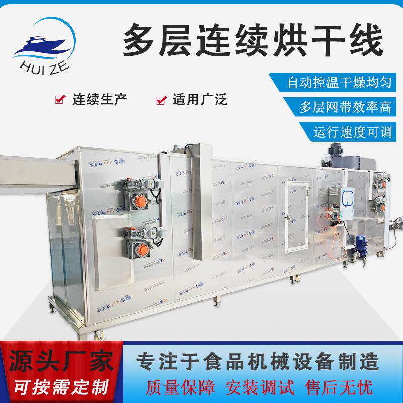 Industrial Scented Tea Finishing Chassis Type Chili Large Hot Air Circulation Oven Red Date Heat Pump Dryer Manufacturer