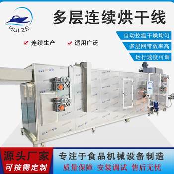 Industrial scented tea finishing chassis type chili large hot air circulation oven red date heat pump dryer manufacturer