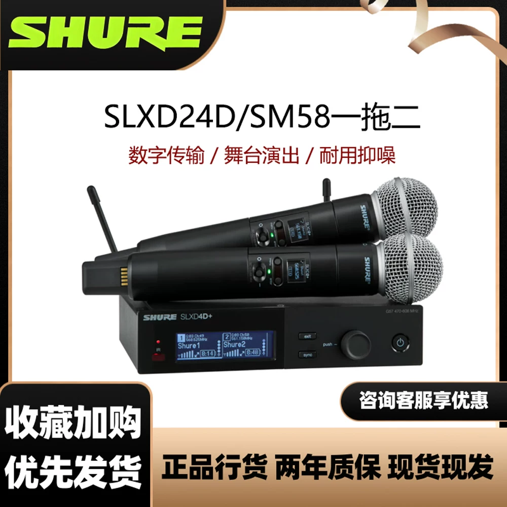 Shure/ Беспроводной профессиональный микрофон ручной набор