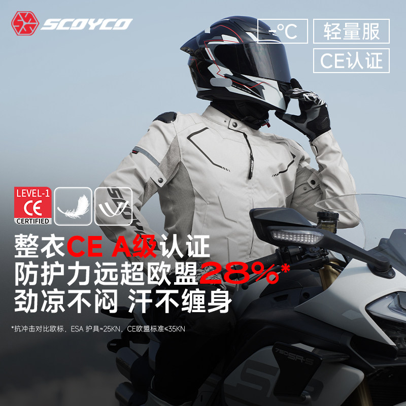 Saiyu motorcycle cycling suit, lightweight motorcycle suit, CE-level protection, drop-proof, breathable, comfortable, lightweight, all-season use