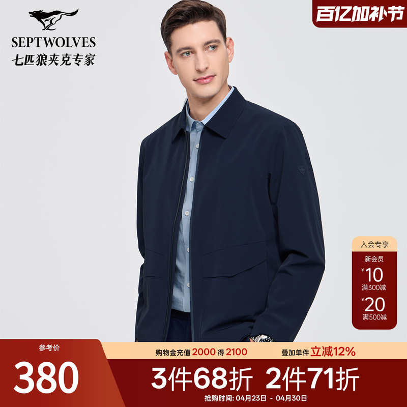 [Water-Repellent] Seven Wolves Lapel Jacket for Men, 2026 Spring New Elastic Casual Executive Coat for Men