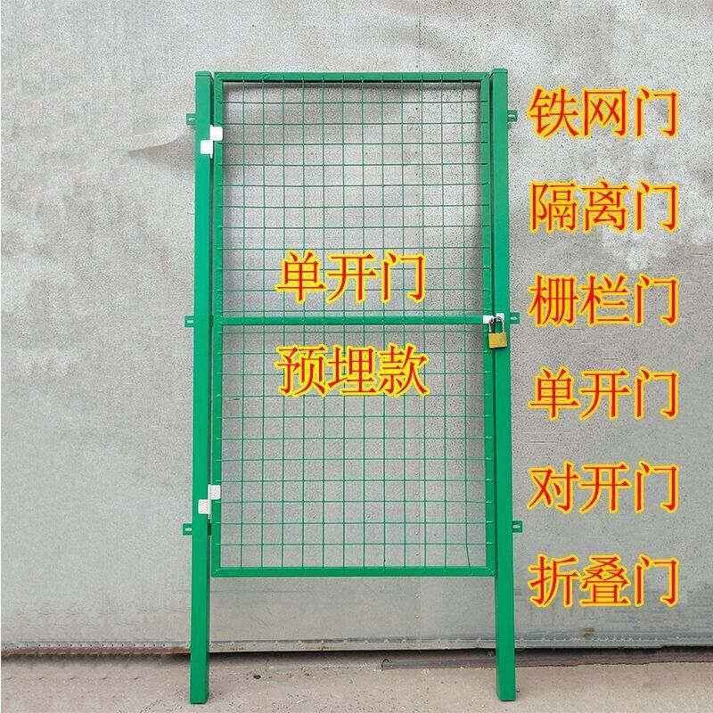 加厚款铁丝门简易围栏门菜园拦鸡门仓库隔离网门护栏栅栏门单双门