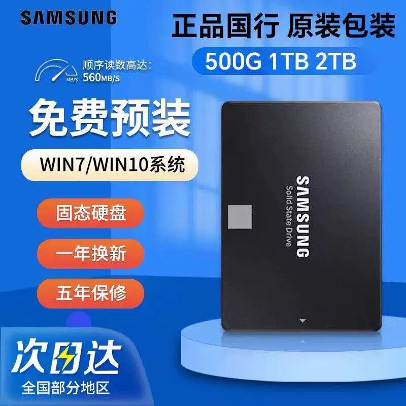 Подходит для твердотельного накопителя Samsung 870EVO250g500G емкостью 1 ТБ 2 ТБ, настольного ноутбука, универсального интерфейса SATA