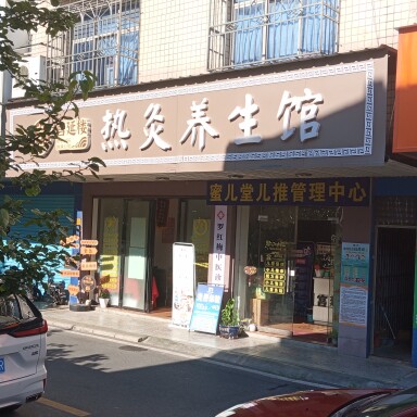 星宇健康店的LOGO