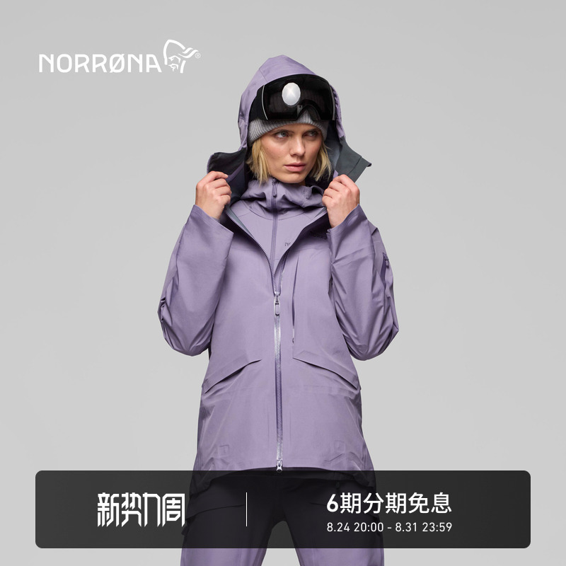 Norrona More Gtx Women's Ski Waterproof and Wear-Resistant Hard Shell Jacket Ski Clothing Norrona More Gtx Women's Ski Waterproof and Wear-Resistant Hard Shell Jacket Ski Clothing