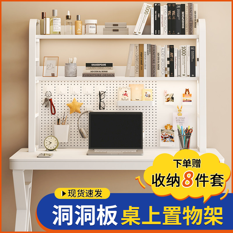 Perforated board storage rack desk storage rack dormitory good things artifact office desk table S multi-layer iron finishing