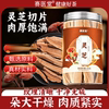 泡酒泡水茶正品赤灵芝切片