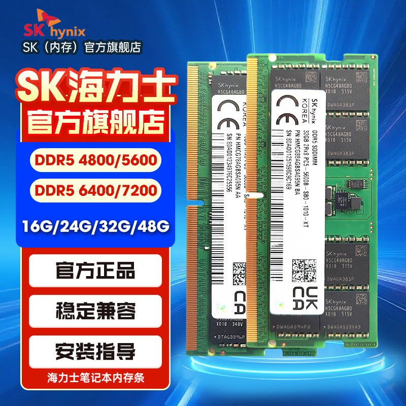 Оригинальная панель памяти для ноутбука SK Hynix DDR5 16G 24G 32G 48G 4800 5600 6400