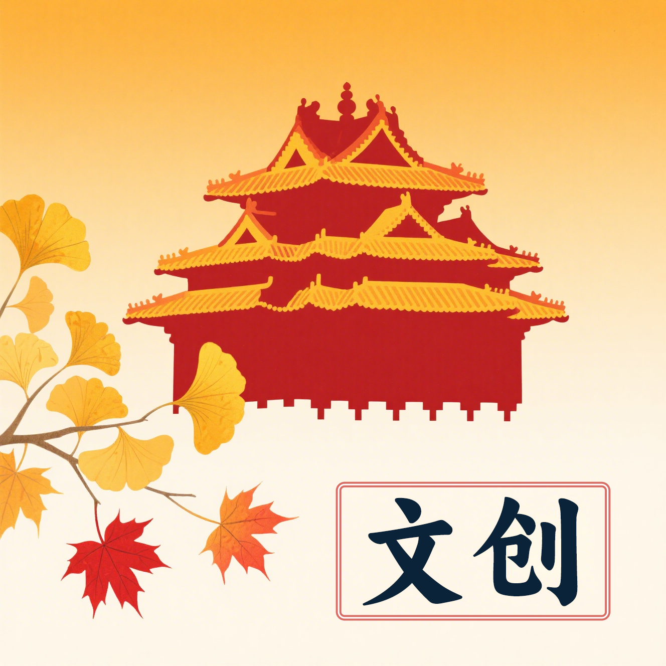 四季紫荆城