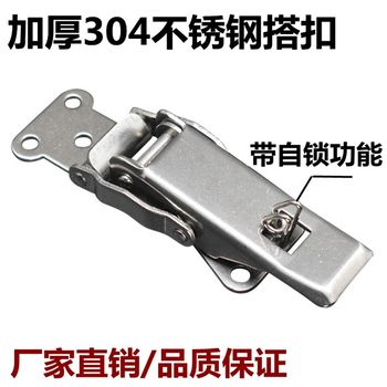 Thickened 304 stainless steel self-locking buckle wooden box heavy-duty lock buckle industrial chassis buckle flight case hardware
