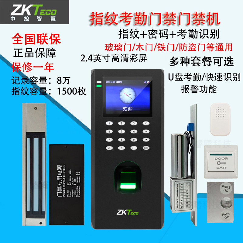 Zhongkong Entropy F4plus fingerprint access control machine system all-in-one card swipe attendance glass door electromagnetic lock password lock