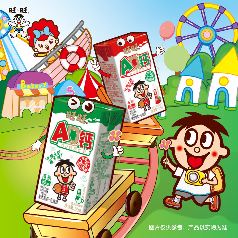 1/盒# 旺旺 旺仔AD钙奶饮料125ml *16盒 才16元