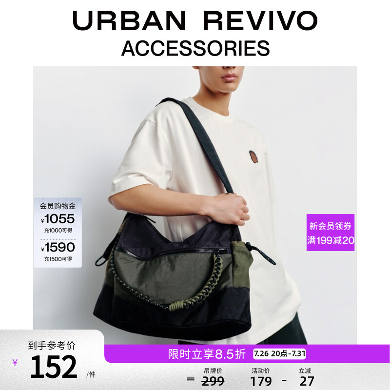 Urban Revivo2026 New Summer Style Men's Woven Chain Crossbody Bag Uajb60013