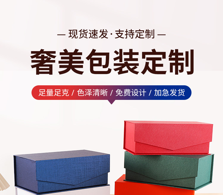 картон 现货通用产品包装盒磁吸盒化妆品彩盒定制礼品盒纸盒印刷订制