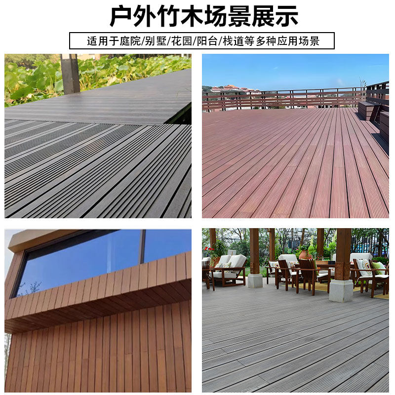 竹木地板与重竹地板解析：庭院、公园栈道的户外应用概述-竹地板-淘宝百科网