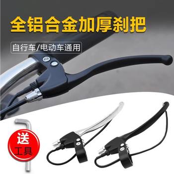Electric vehicle brake handle brake handle