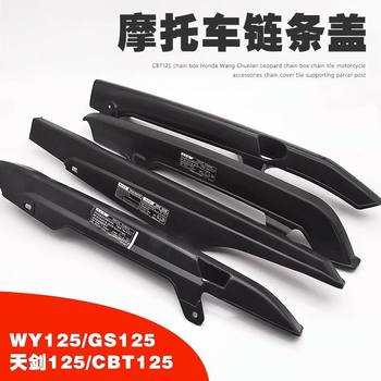 Tianjian ybr125 motorcycle chain box chain cover