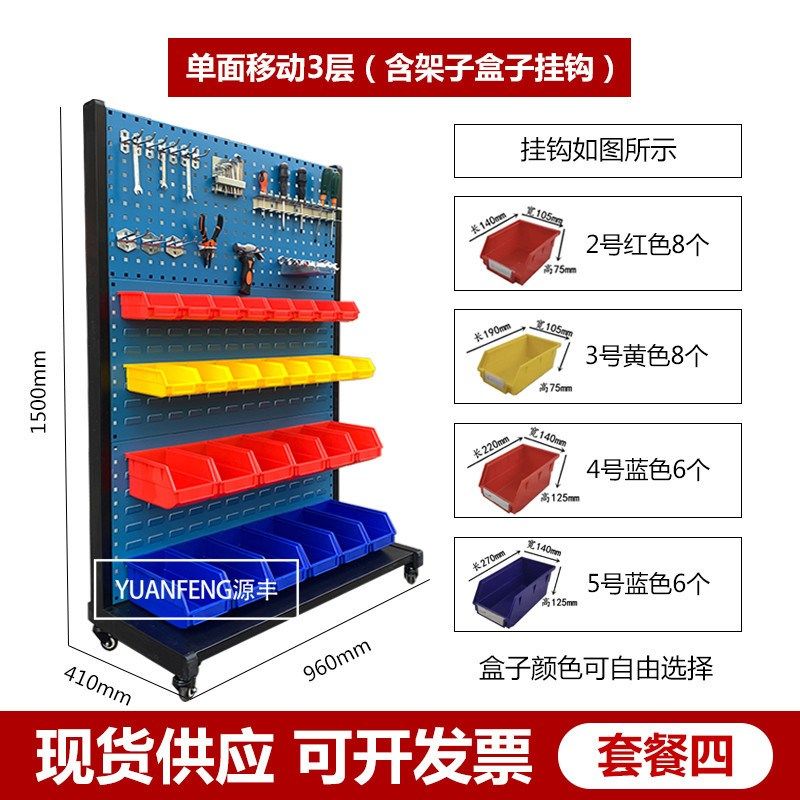 Multifunctional hardware tool shelf organizer double-sided mobile screw rack workshop material rack hole board shelf