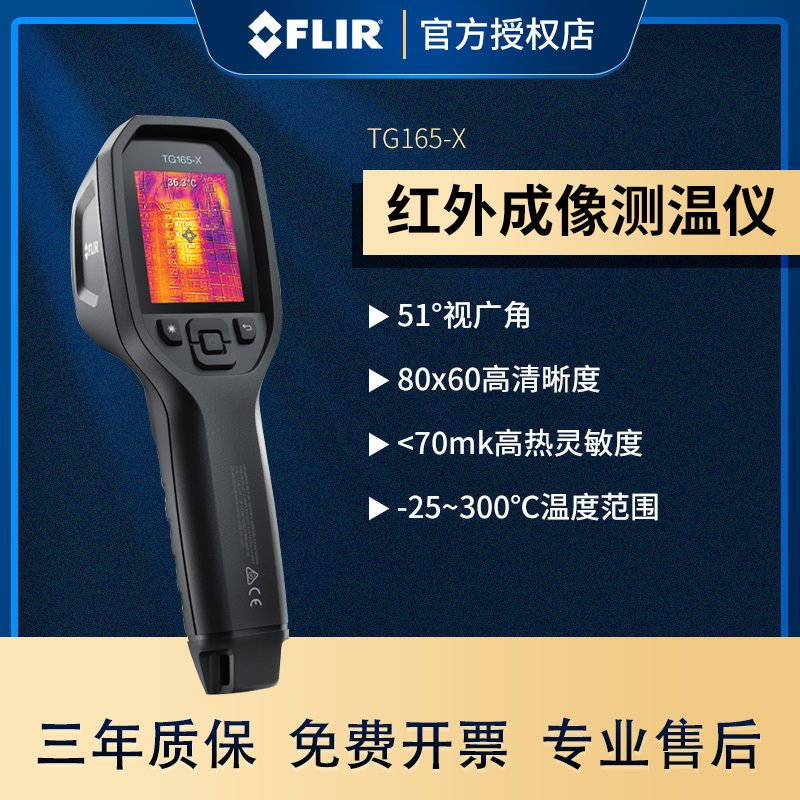 Flir Tg165-X/Tg268 Infrared Thermal Imager Handheld Infrared Imaging Thermometer Tg298