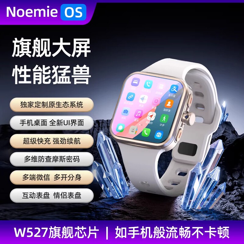 Huaqiangbei Top-Tier Version W527 Xintaiqi S100 Wide-Screen Ultra-Large Screen Adult Phone Watch Dual System with Card Slot