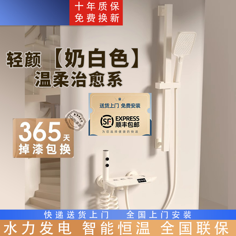 Cream-Colored White Shower Head Set for Home Bathroom, Simple Topless Spray, Split-Type Bathroom Pressurized Showerhead