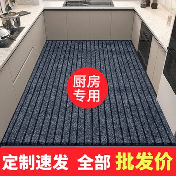 Full kitchen floor mat, non-slip and oil-proof special mat, household absorbent mat, wipeable, wash-free, stain-resistant carpet kitchen mat