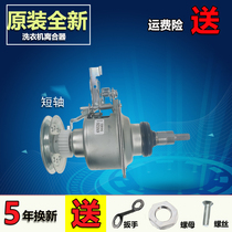 Panasonic washing machine mechanism clutch XQB65-H641U H651U Q76201 W601U F601U bearing